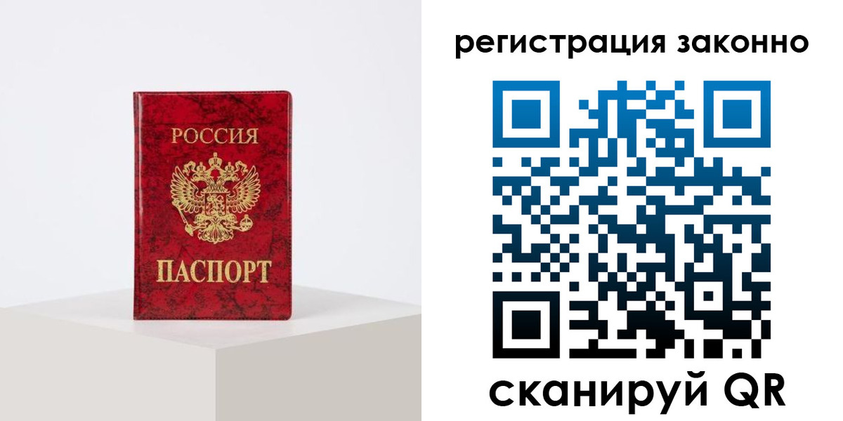 временная регистрация надежно в Тверской области