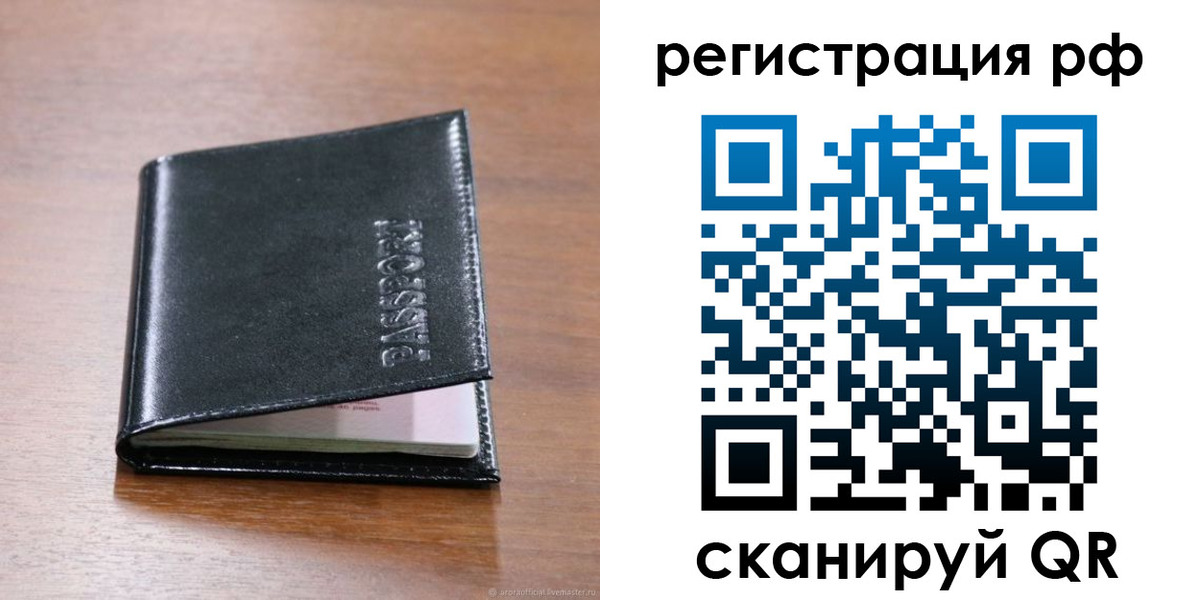 временная регистрация собственник в Тверской области
