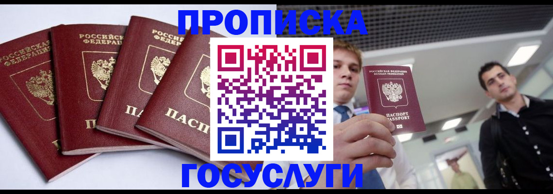 временная регистрация 2025 в Тверской области