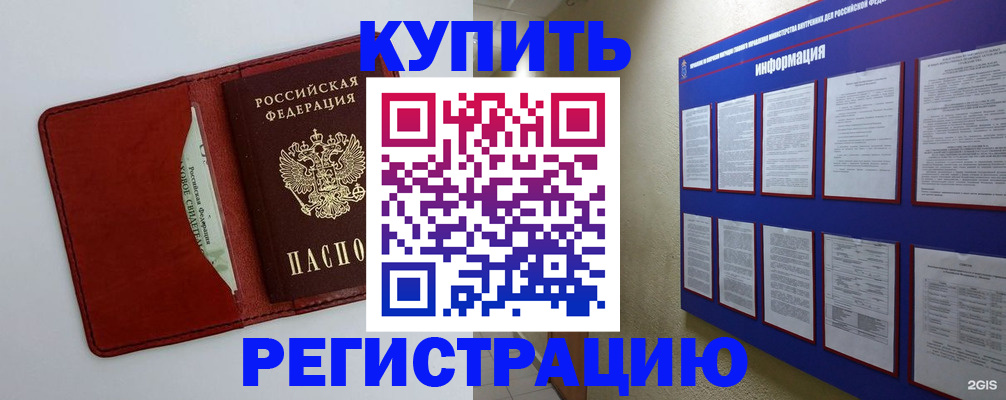 прописка паспорт в Тверской области